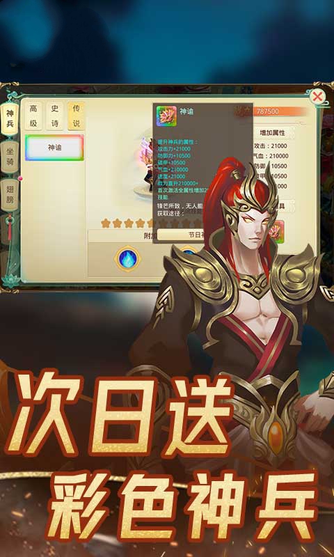 天骄大话西游手游bt版