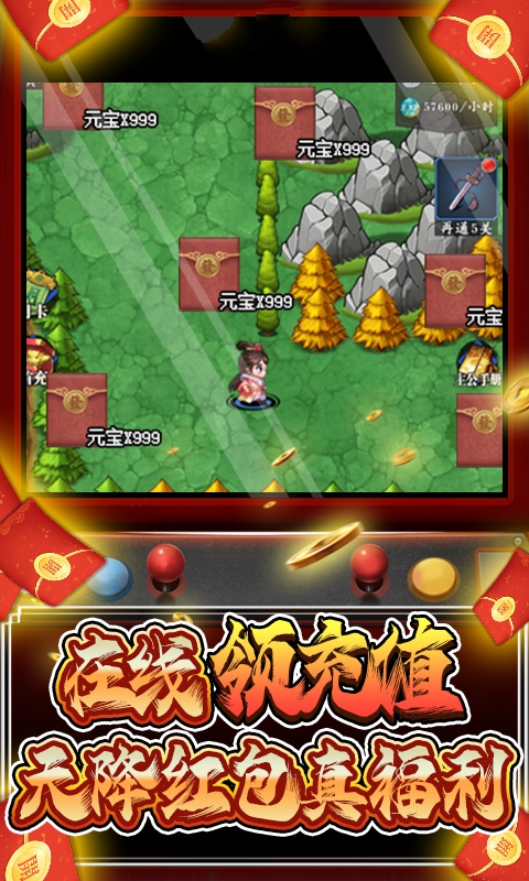 星辰变猛将传红包福利版