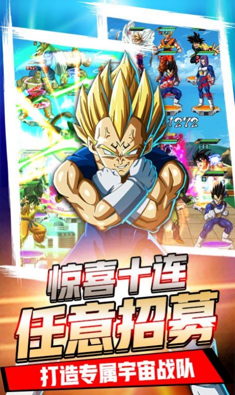 龙珠Go手游高清重置版