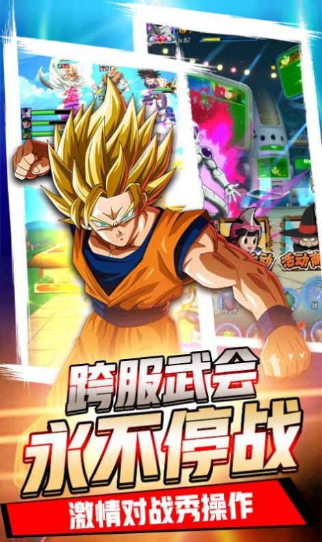 龙珠Go手游高清重置版