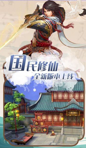 灵域修仙之傲剑奇谭安卓手机版