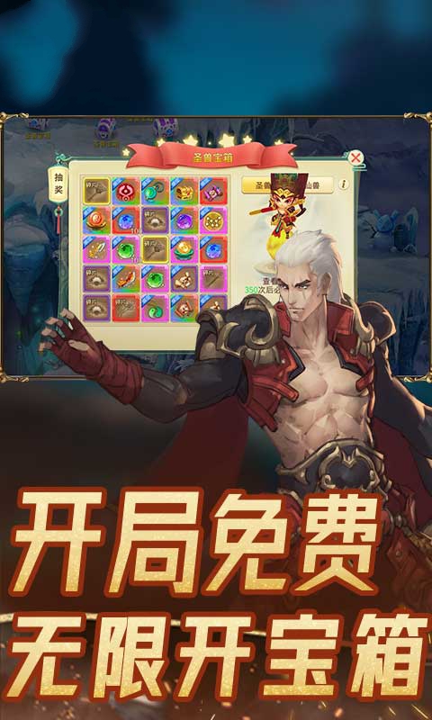天骄大话西游手游bt版