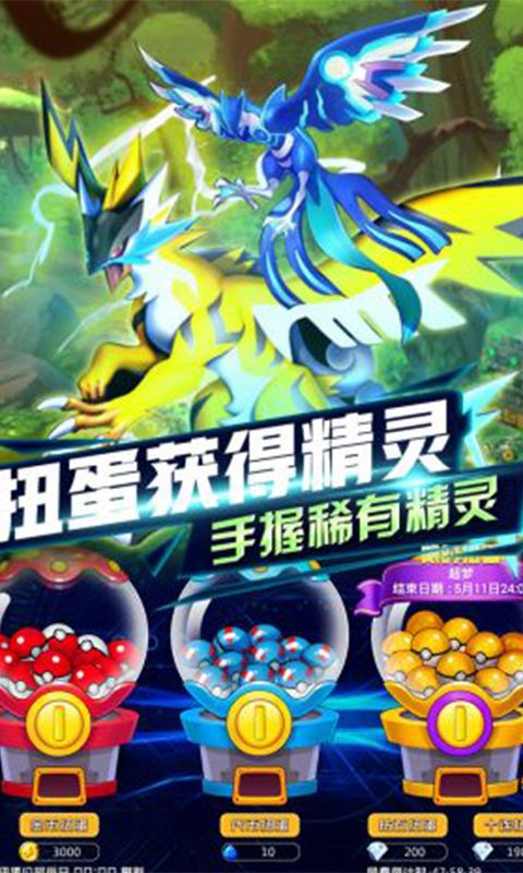 王牌御灵师官方首发版