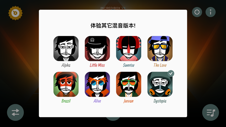 节奏盒子最新修改版