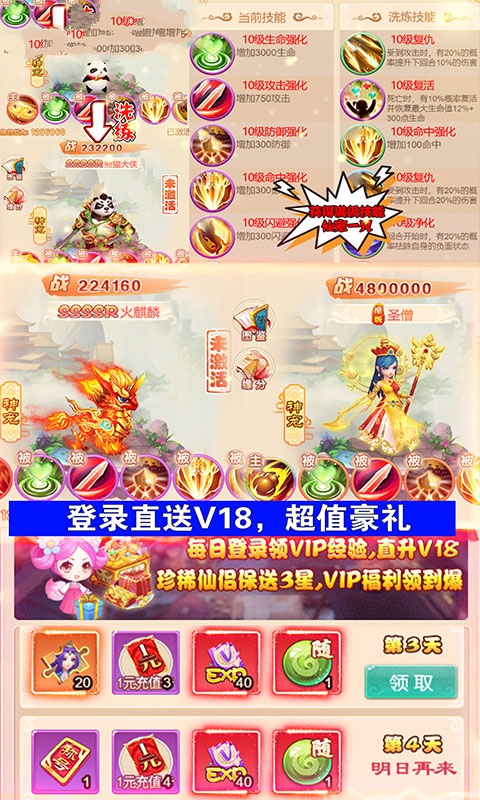 丹青西游手游官方最新版图片1