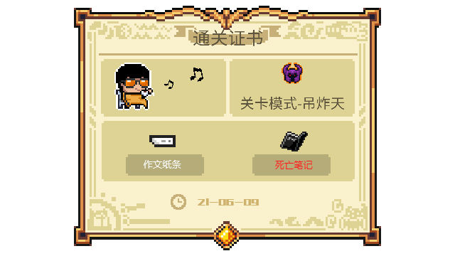 元气骑士3.0.0内购免费版