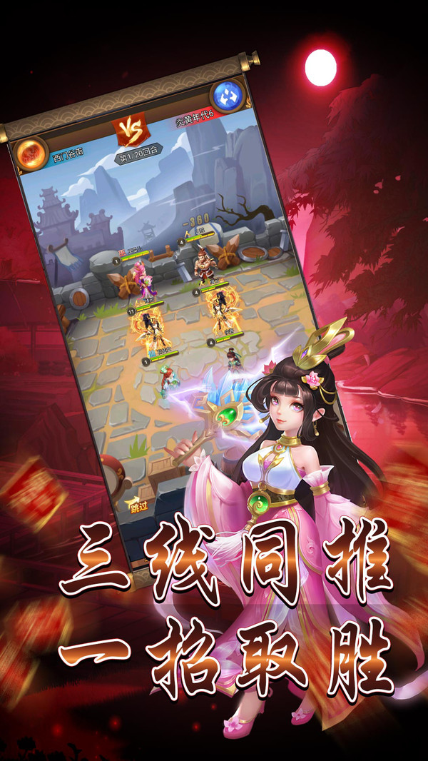 山海经之问鼎封神高清重置版