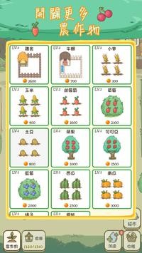 麦格的农场小镇手机版