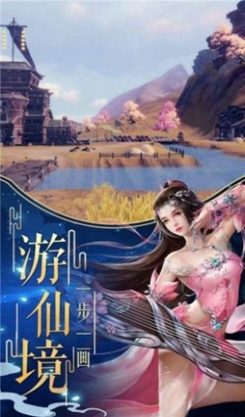 天地剑天地梦游戏手机版