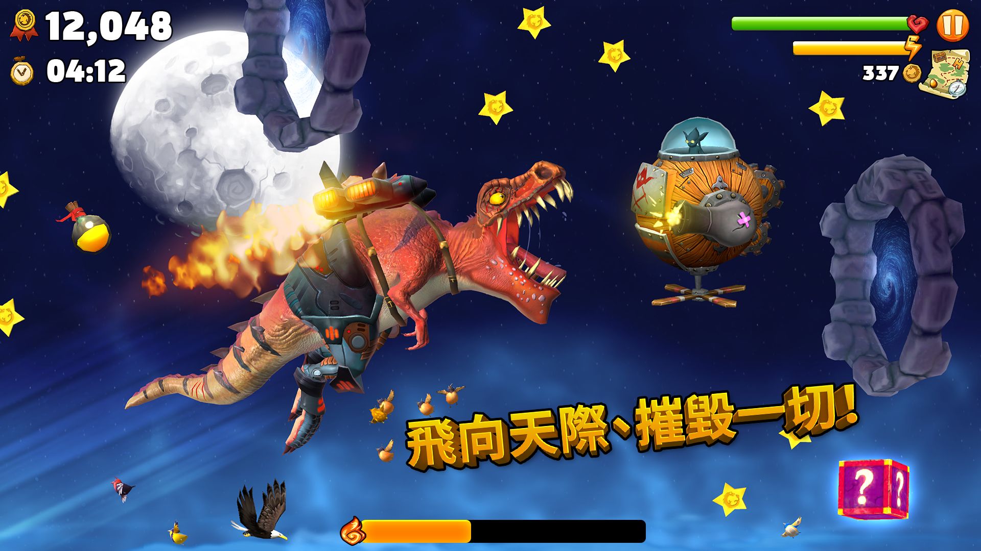 饥饿龙修改版中文版