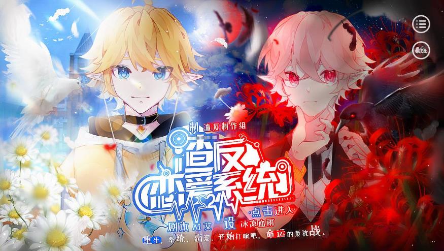 渣反恋爱系统all金最新版