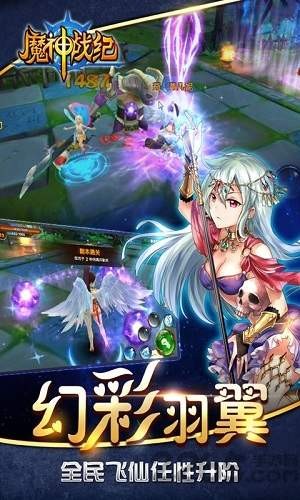 魔神战纪奥丁神话游戏官方正版
