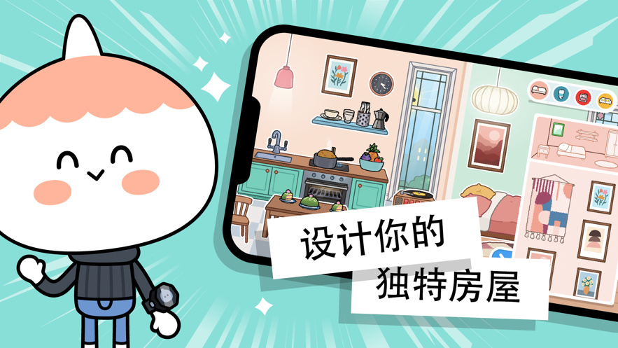 托卡世界2021免费下载中文