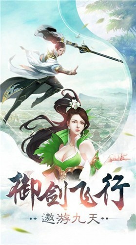剑梦九霄游戏最新版