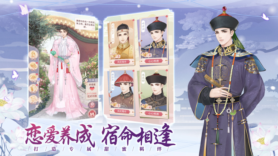 红颜萌妃手游官方苹果版