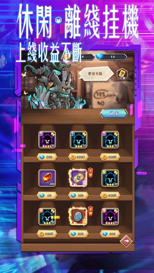 命运地牢ios最新版