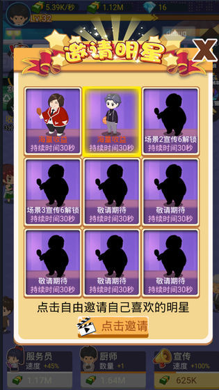 疯狂夜市无限钞票版