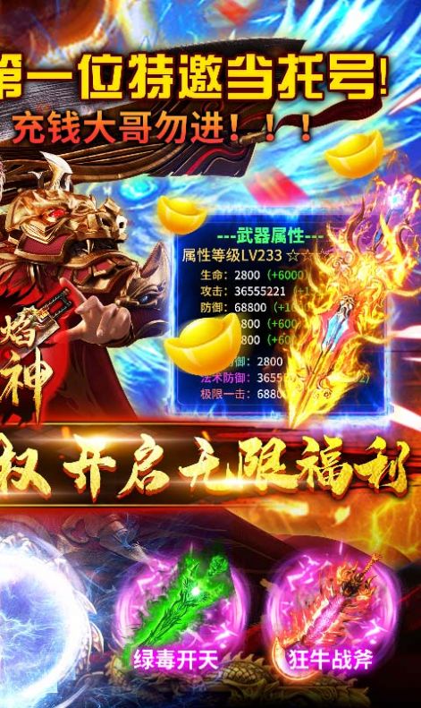 三国无双无限刀变态版