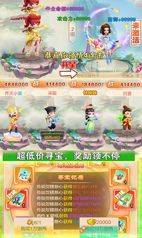 丹青西游变态福利版