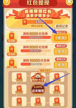我爱玩飞刀红包版苹果版