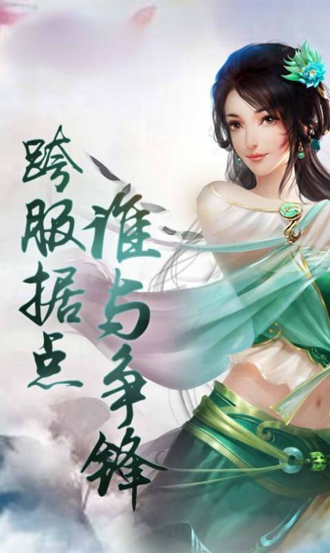 洪荒拔剑就变强安卓最新版