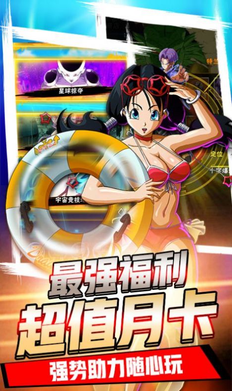 龙珠Go手游高清重置版