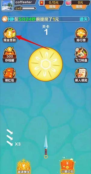 我爱玩飞刀红包版苹果版