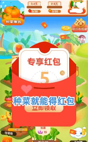 金色菜园红包版赚钱版