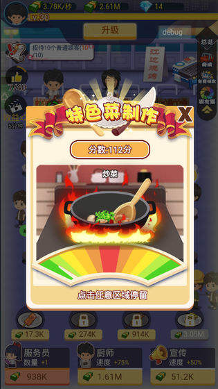 疯狂夜市无限钞票版