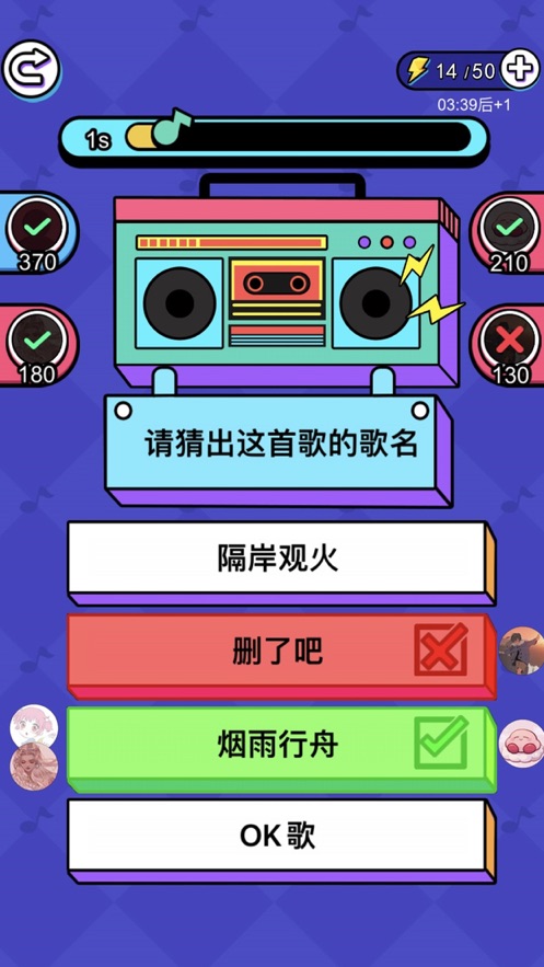 天天趣味猜歌名游戏ios正版