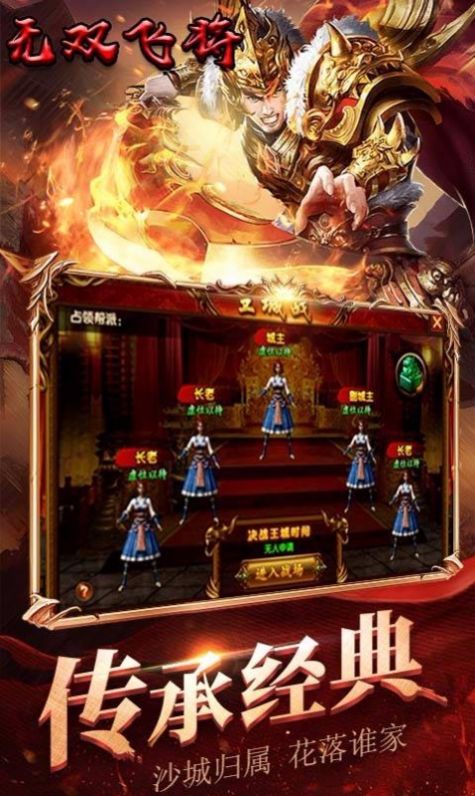 乐玩传奇手游官方版图片1