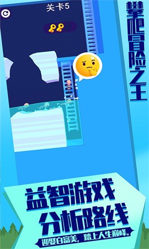 攀爬冒险之王官方正式版
