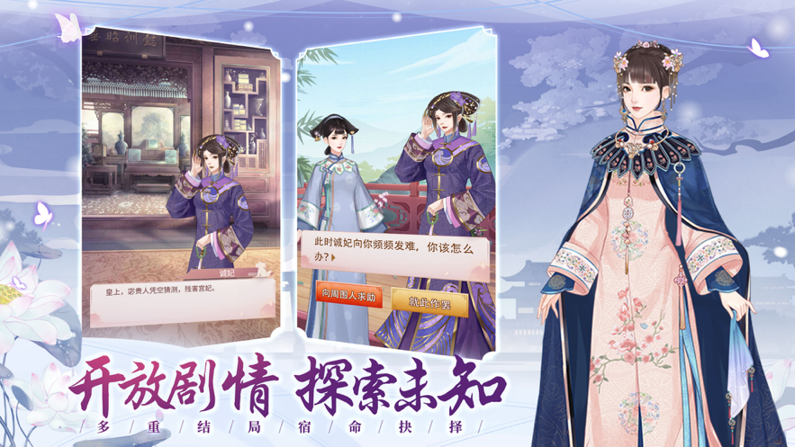 红颜萌妃手游官方苹果版