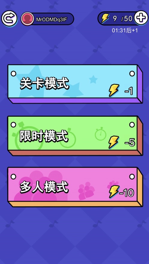 天天趣味猜歌名游戏ios正版
