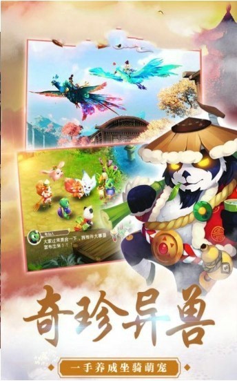 天机圣道录手游最新版