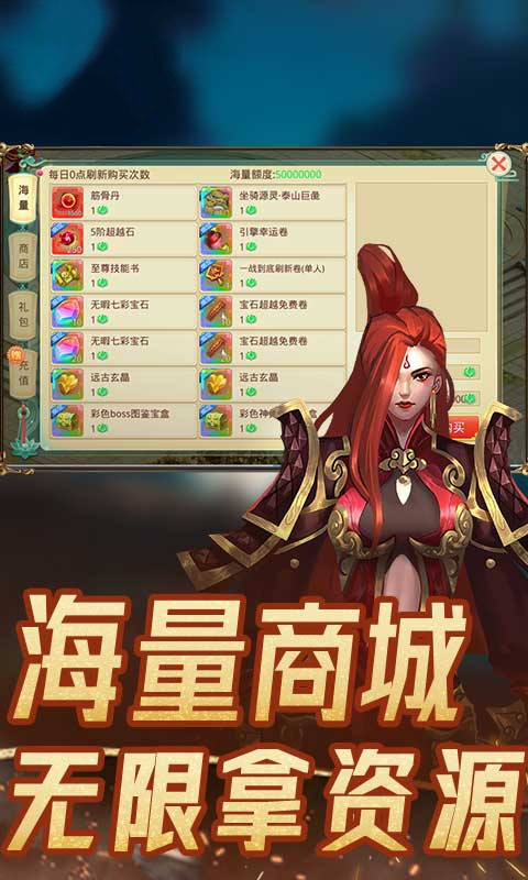 天骄大话西游官方正版手游图片1