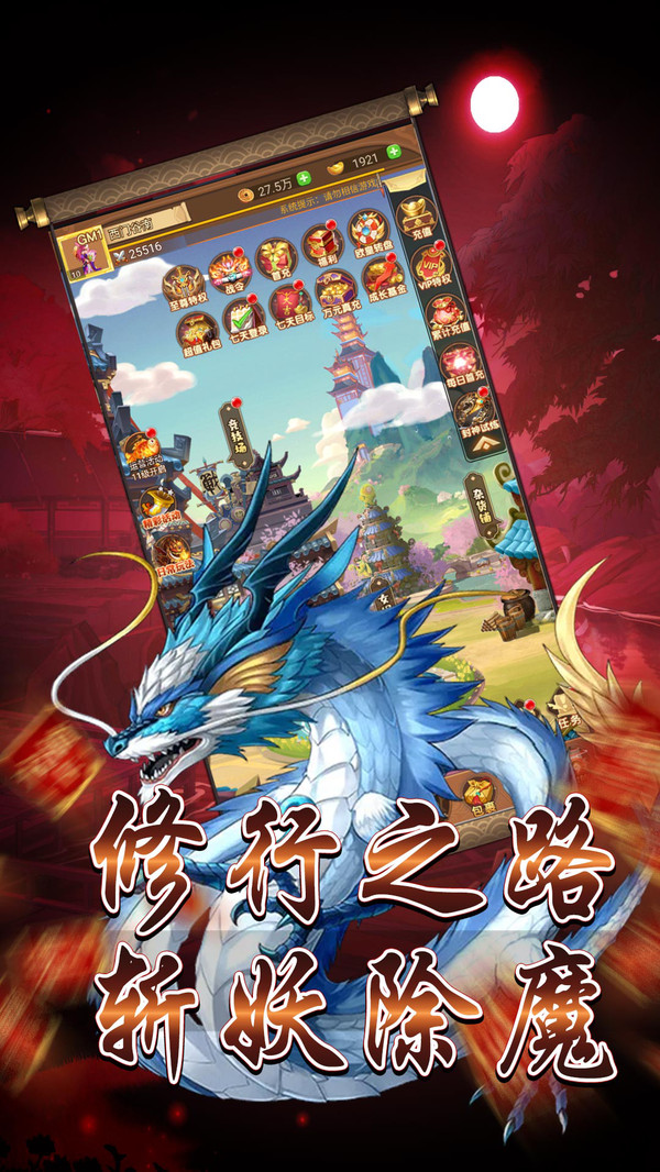 山海经之问鼎封神高清重置版