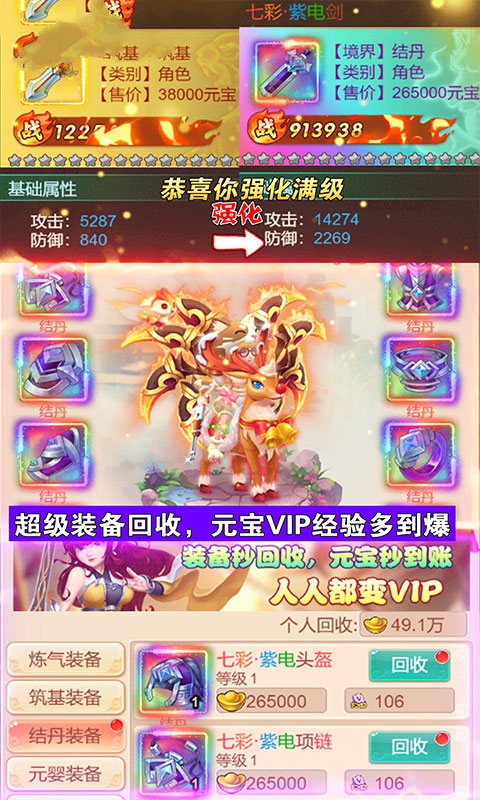 丹青西游变态福利版