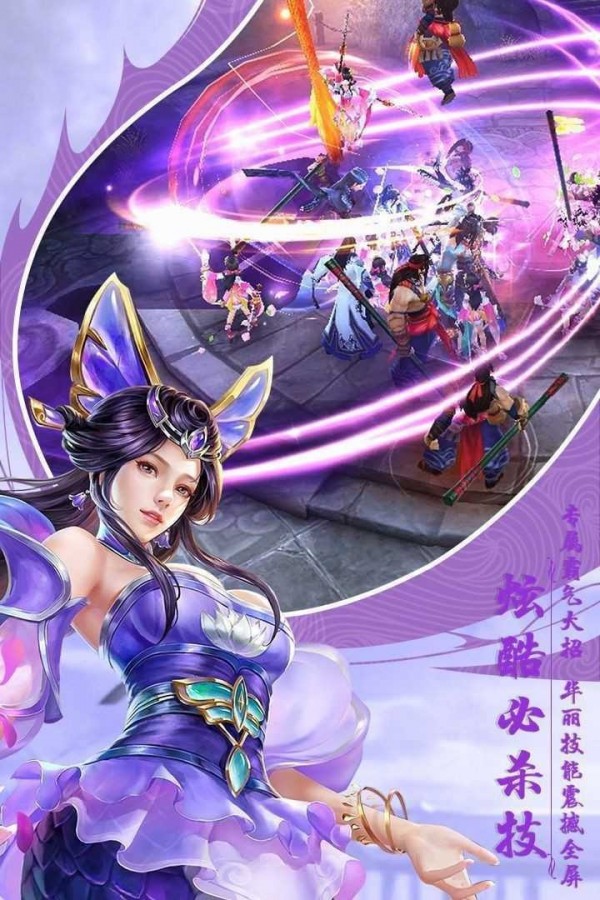 天仙魔途游戏正式版