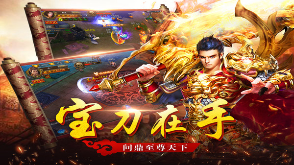 天地英雄传奇手游下载最新版