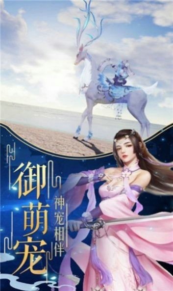 天地剑天地梦游戏手机版