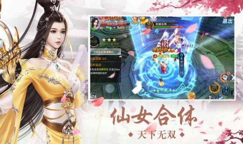 上古戮妖诀安卓正版