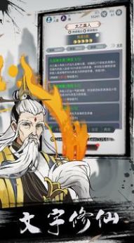 凡人封神不朽修仙之旅手机正版