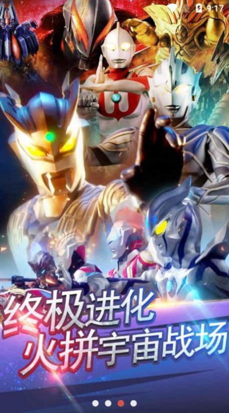 奥特曼抽卡对决游戏官方正版