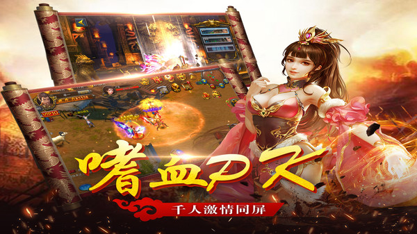 天地英雄传奇手游下载最新版