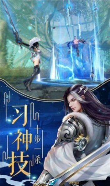 天地剑天地梦游戏手机版