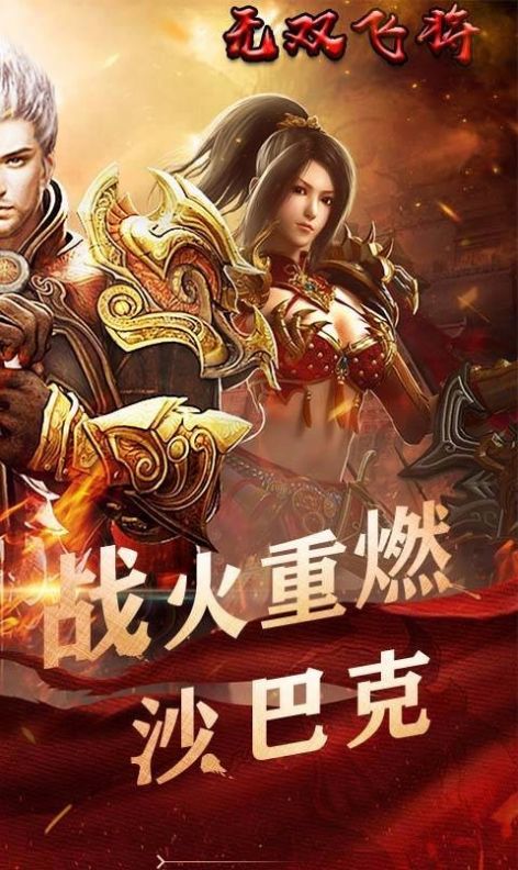 乐玩传奇