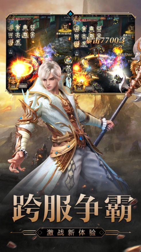 异界大陆手机版