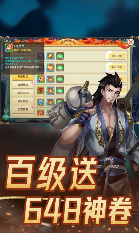 天骄大话西游手游bt版