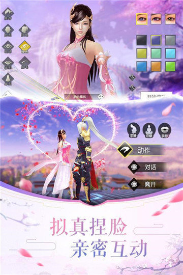 八荒剑神录游戏安卓最新版